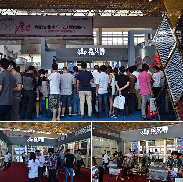 金艾陶瓷磚展位備受關(guān)注，人氣十足