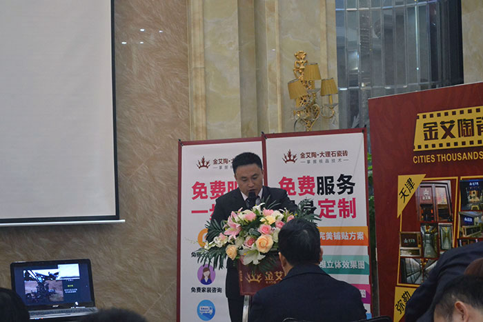 金艾陶瓷磚營(yíng)銷總經(jīng)理羅勝作2015年度工作總結(jié)及2016年規(guī)劃