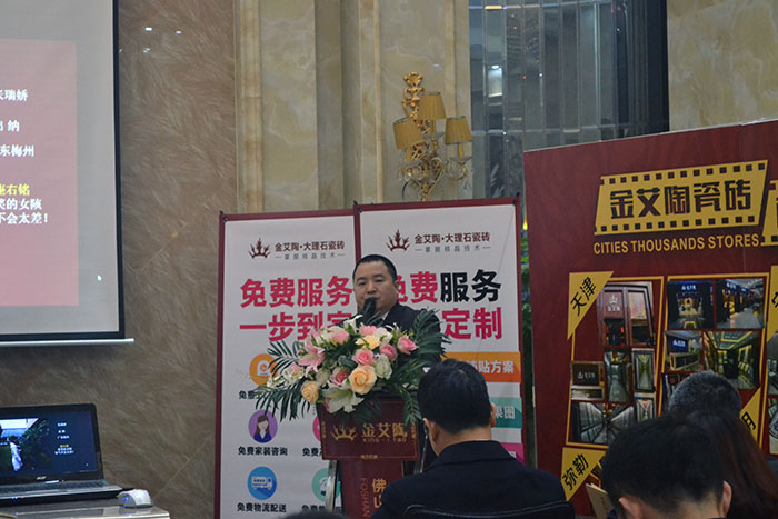 金艾陶瓷磚營(yíng)銷總監(jiān)劉鴻瑞作2015年度工作總結(jié)及2016年規(guī)劃