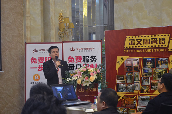 金艾陶瓷磚網(wǎng)銷部運(yùn)營(yíng)經(jīng)理王宏城作2015年度工作總結(jié)及2016年規(guī)劃
