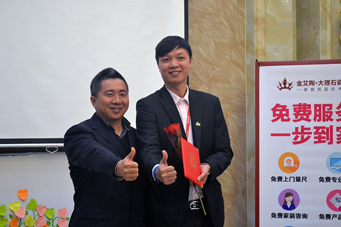 艾陶制釉總經(jīng)理劉鴻興為銷售完成率冠軍（廖國(guó)根）頒獎(jiǎng)