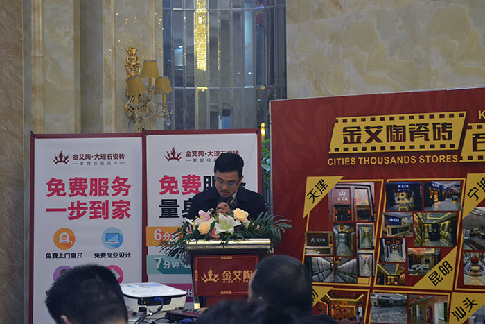 金艾陶瓷磚董事長(zhǎng)劉鴻祥為本次總結(jié)會(huì)作總結(jié)性發(fā)言