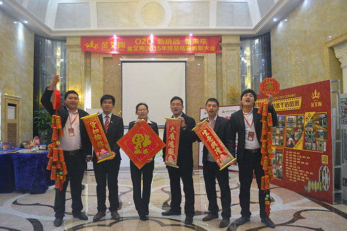 金艾陶瓷磚市場(chǎng)部精英送上新春祝福