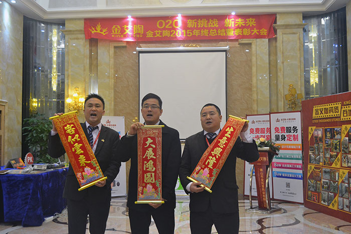 金艾陶瓷磚品牌董事長(zhǎng)劉鴻祥、營(yíng)銷總經(jīng)理羅勝、營(yíng)銷總監(jiān)劉鴻瑞送上新春祝福