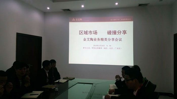 2區(qū)域市場，碰撞分享