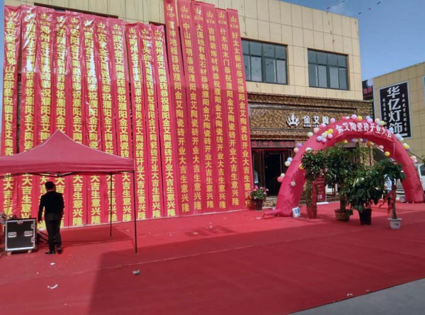 金艾陶瓷磚濮陽(yáng)專賣店