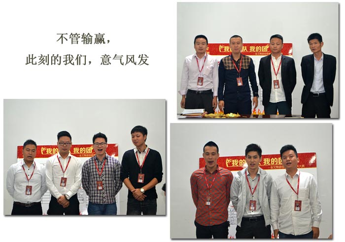 我的團(tuán)隊(duì)我的團(tuán)——金艾陶銷(xiāo)售團(tuán)隊(duì)10月ＰＫ結(jié)果
