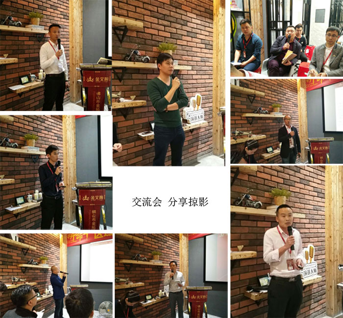 金艾陶銷售精英“區(qū)域市場(chǎng) 分享交流會(huì)”圓滿結(jié)束
