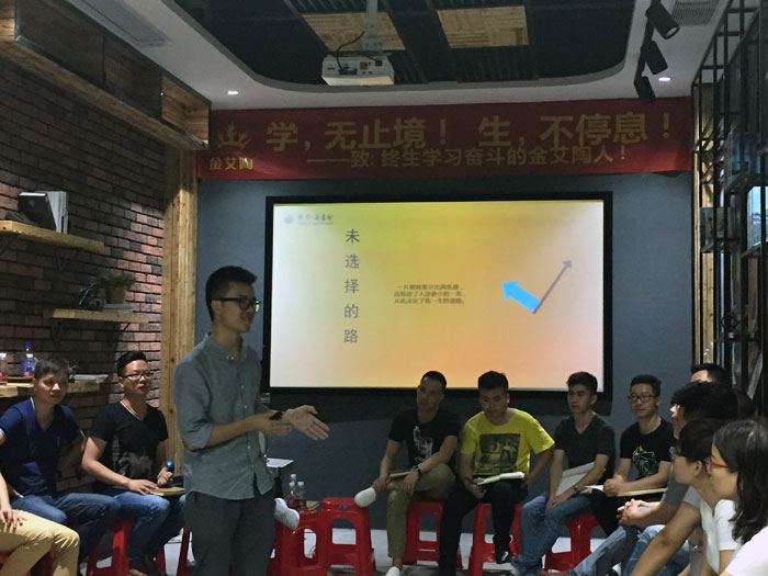 金艾陶瓷磚“學，無止境！生，不停息”學習分享會順利舉行