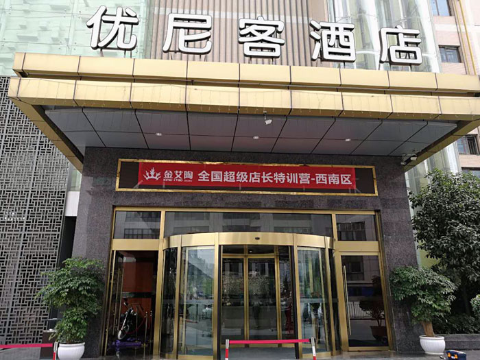 金艾陶瓷磚 全國(guó)超級(jí)店長(zhǎng)特訓(xùn)營(yíng)西南區(qū)（成都站），升級(jí)導(dǎo)購(gòu)模式告捷