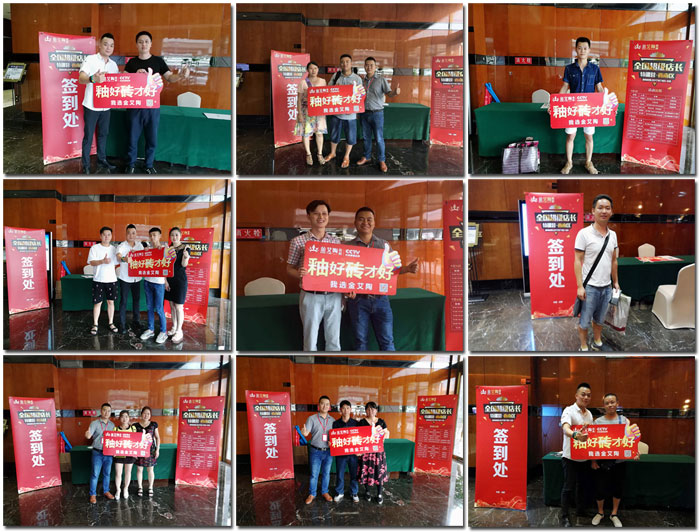 金艾陶瓷磚 全國(guó)超級(jí)店長(zhǎng)特訓(xùn)營(yíng)西南區(qū)（成都站），升級(jí)導(dǎo)購(gòu)模式告捷