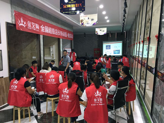 金艾陶瓷磚全國超級店長特訓營再下一城，南京站順利接棒
