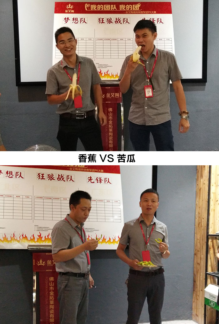 我的團(tuán)隊(duì)我的團(tuán)——金艾陶銷售團(tuán)隊(duì)8月ＰＫ賽成績(jī)揭曉