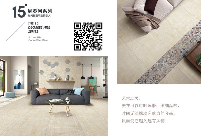 金艾陶瓷磚現(xiàn)代仿古磚‖住在時光里，把生活過成詩