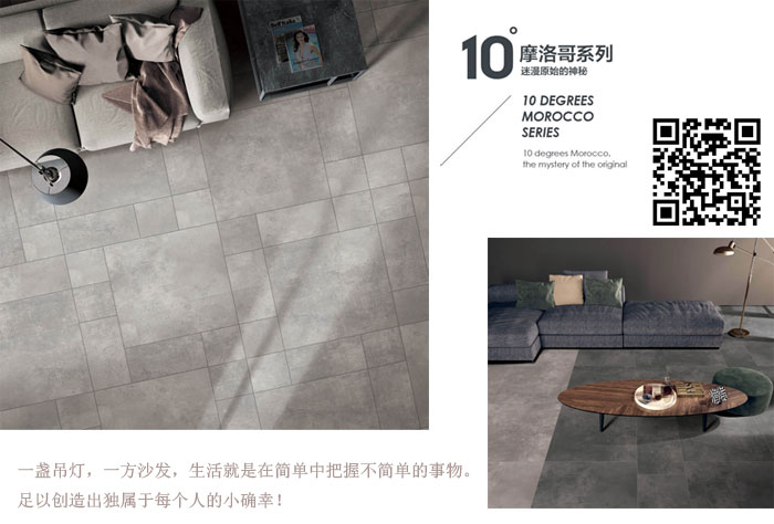 金艾陶瓷磚現(xiàn)代仿古磚‖住在時光里，把生活過成詩