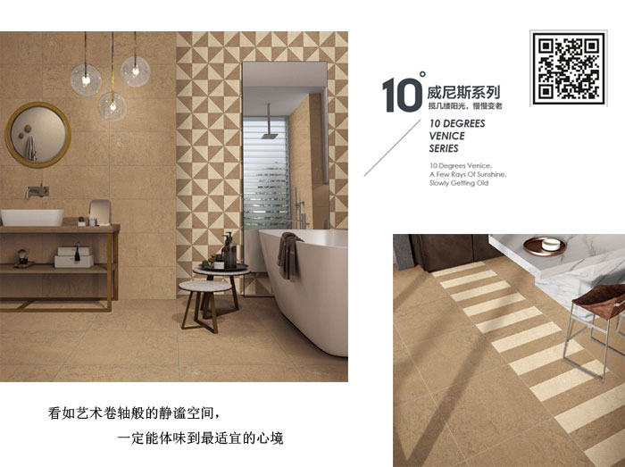 金艾陶瓷磚現(xiàn)代仿古磚‖住在時光里，把生活過成詩