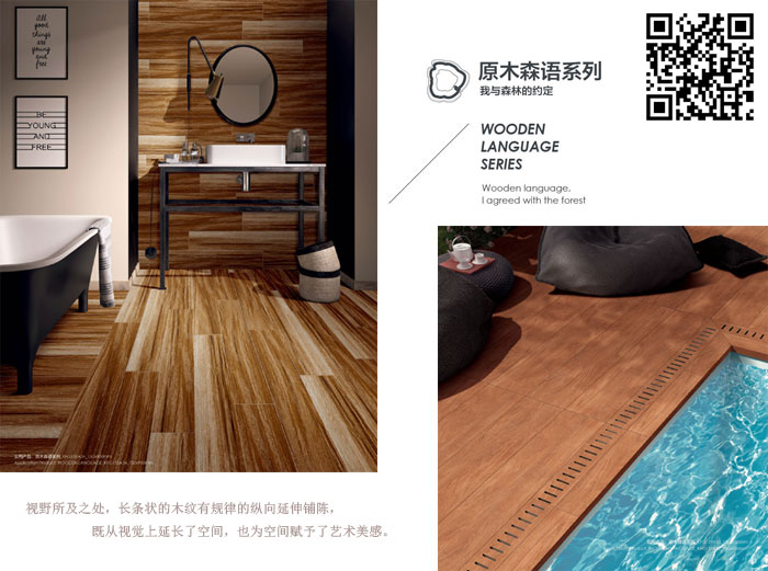 金艾陶瓷磚現(xiàn)代仿古磚‖住在時光里，把生活過成詩