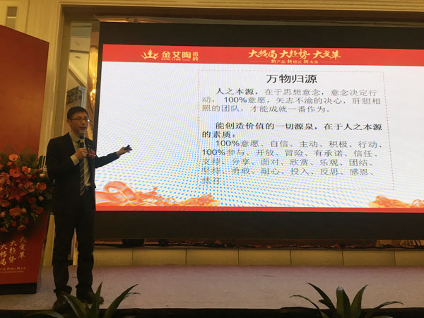 金艾陶瓷磚“大格局·大趨勢(shì)·大變革”2018年度經(jīng)銷商峰會(huì)圓滿結(jié)束