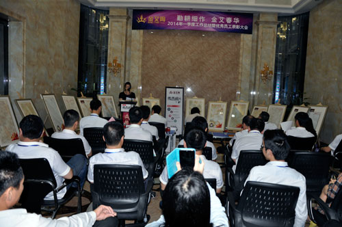 會議現(xiàn)場