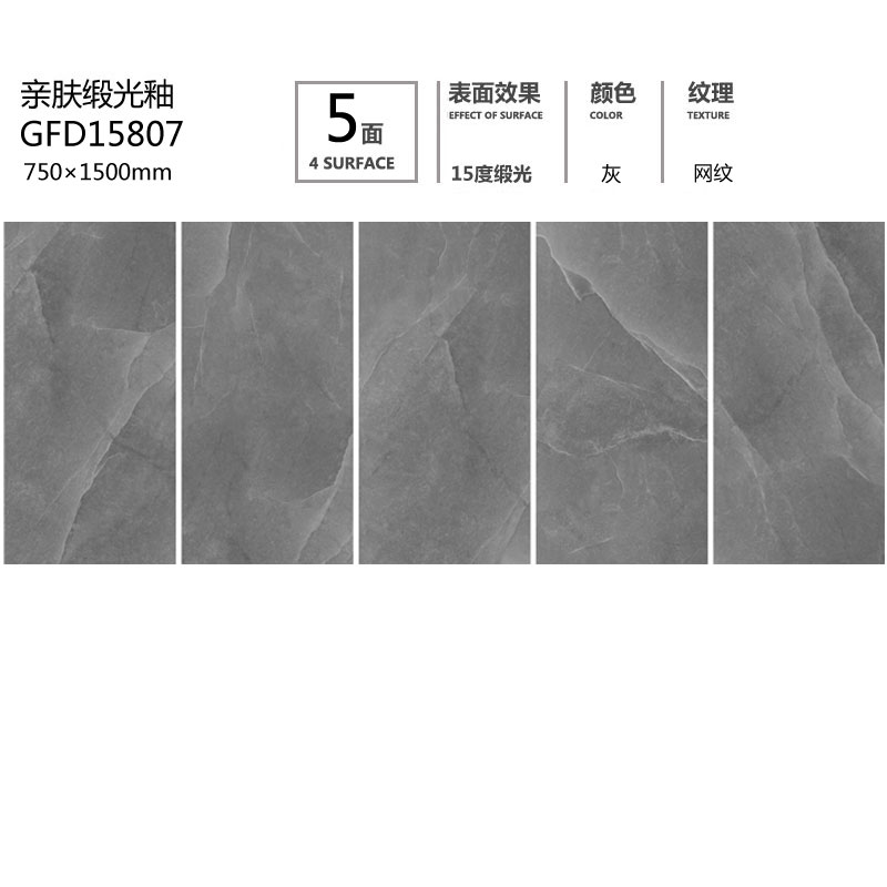 護(hù)眼防滑磚GFD15807定制